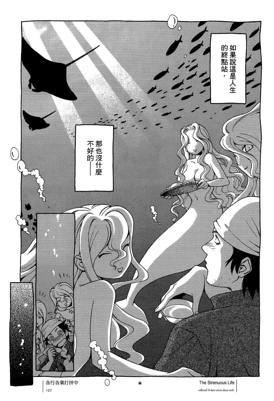 各行各业打拼中全一话