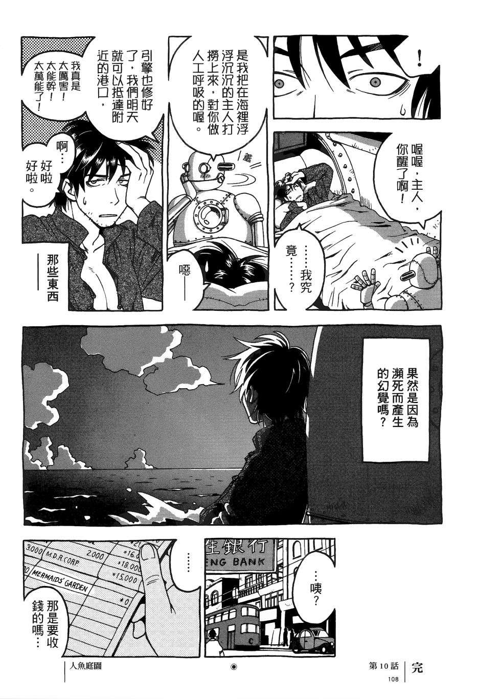 各行各业打拼中全一话