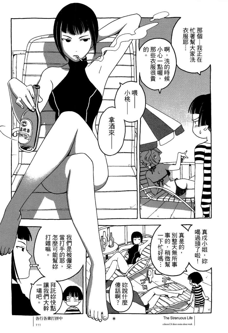 各行各业打拼中全一话