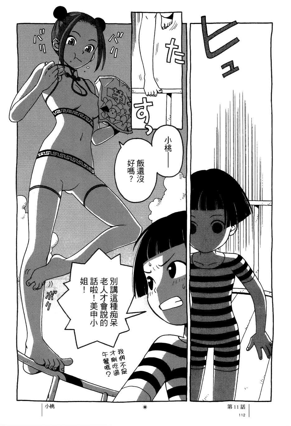 各行各业打拼中全一话