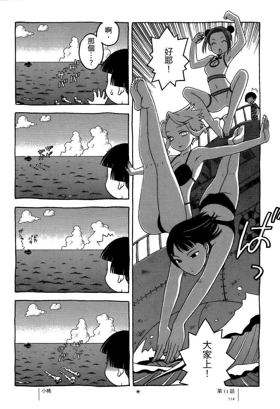 各行各业打拼中全一话