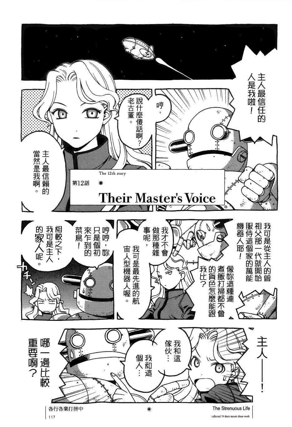 各行各业打拼中全一话