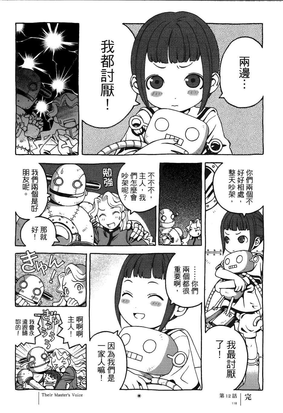 各行各业打拼中全一话