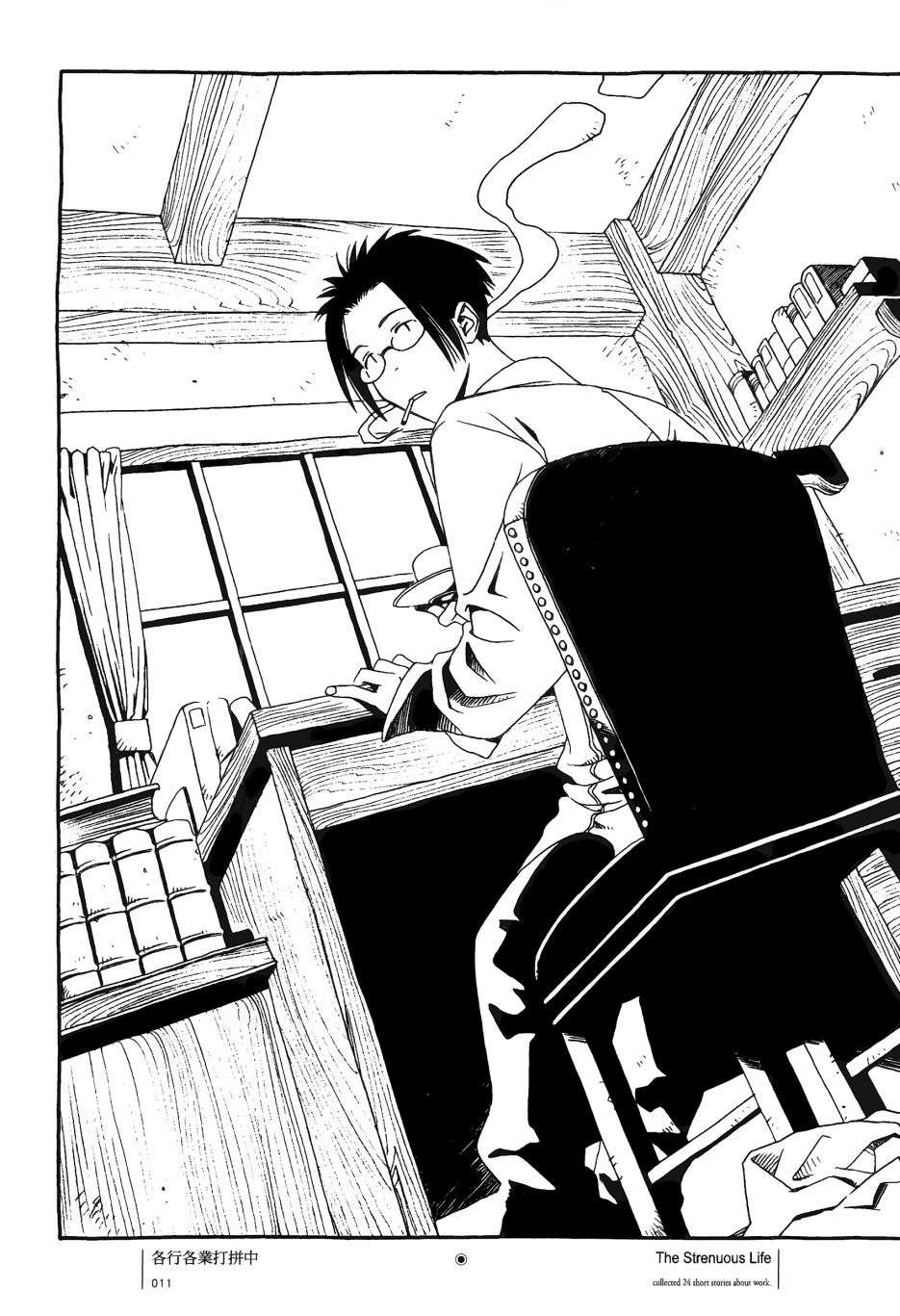 各行各业打拼中全一话