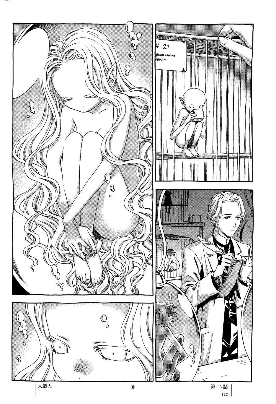 各行各业打拼中全一话