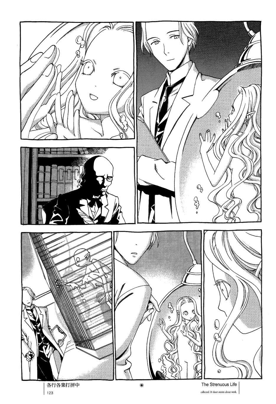 各行各业打拼中全一话