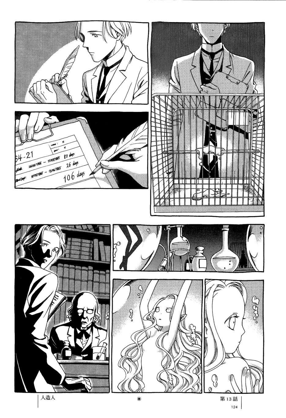 各行各业打拼中全一话