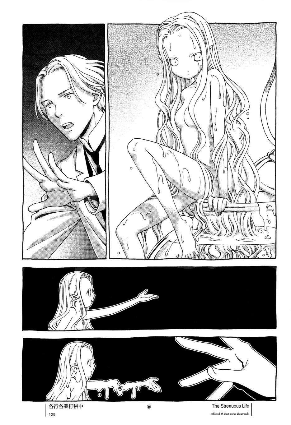 各行各业打拼中全一话