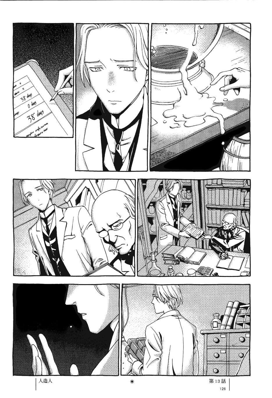 各行各业打拼中全一话