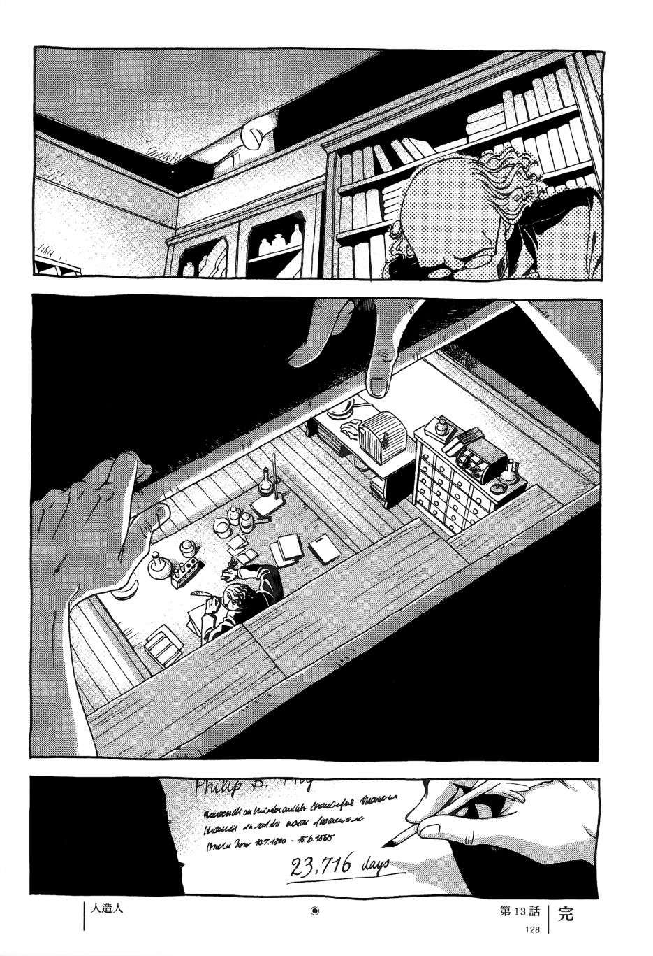 各行各业打拼中全一话