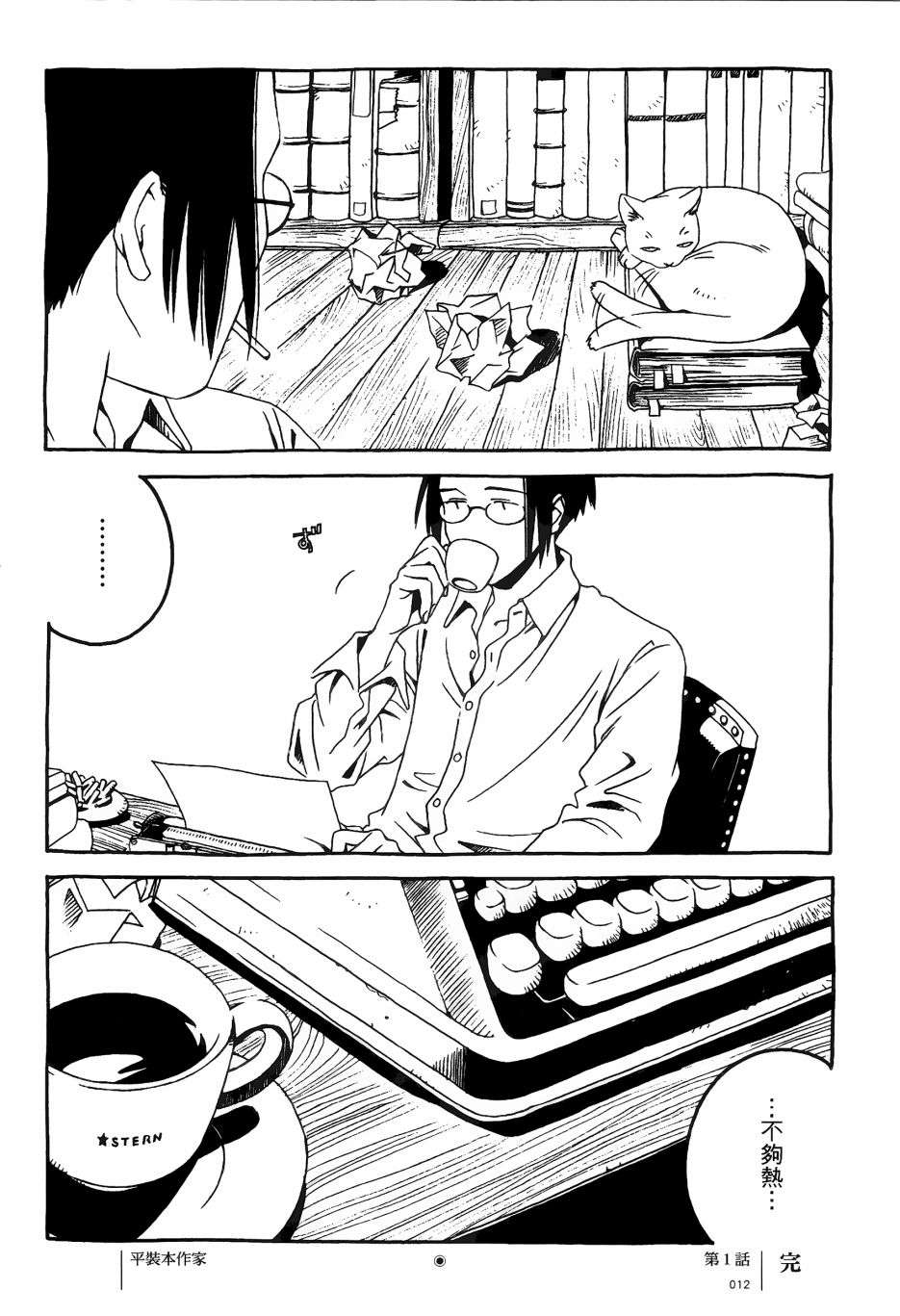 各行各业打拼中全一话