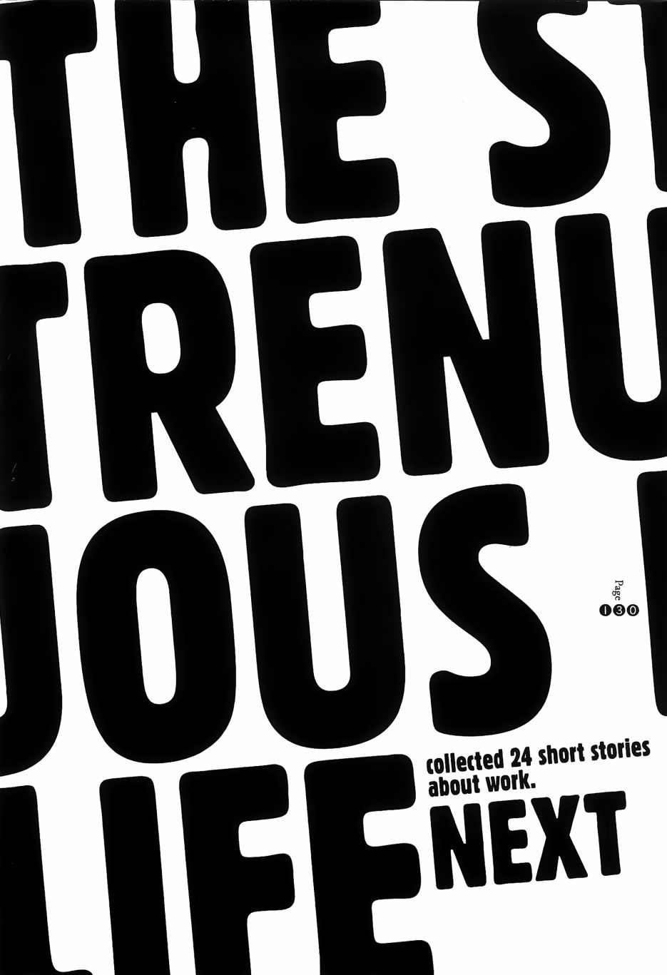 各行各业打拼中全一话