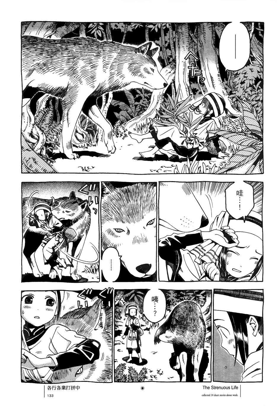 各行各业打拼中全一话