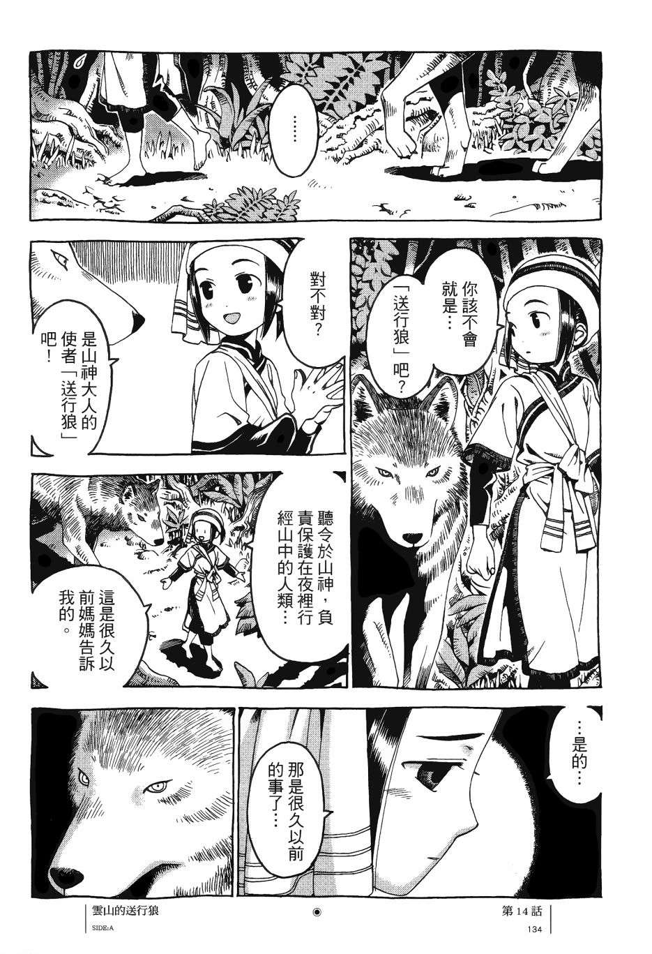 各行各业打拼中全一话