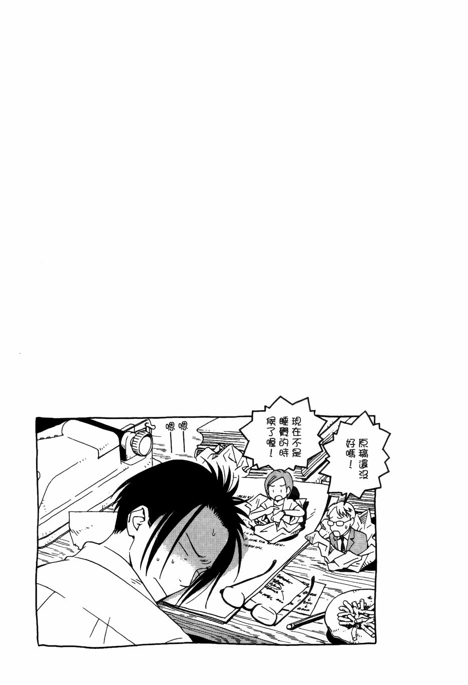 各行各业打拼中全一话