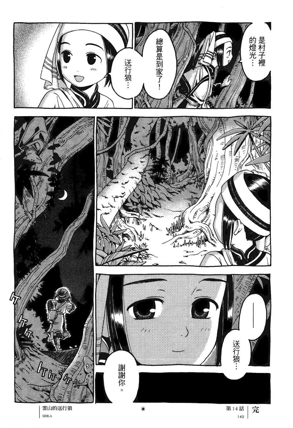 各行各业打拼中全一话