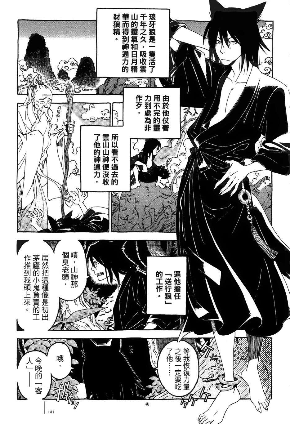 各行各业打拼中全一话