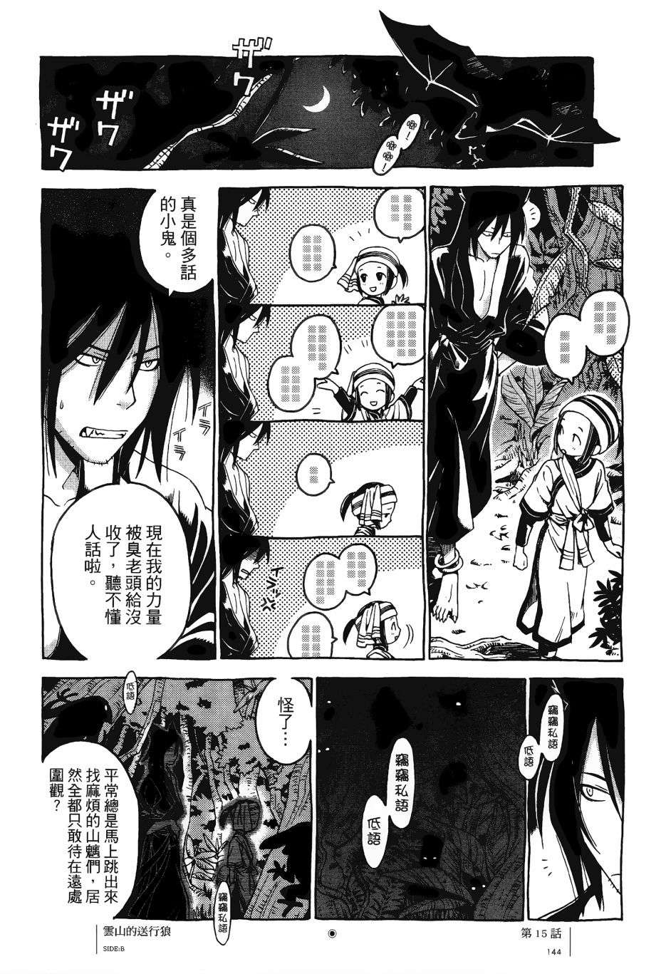 各行各业打拼中全一话