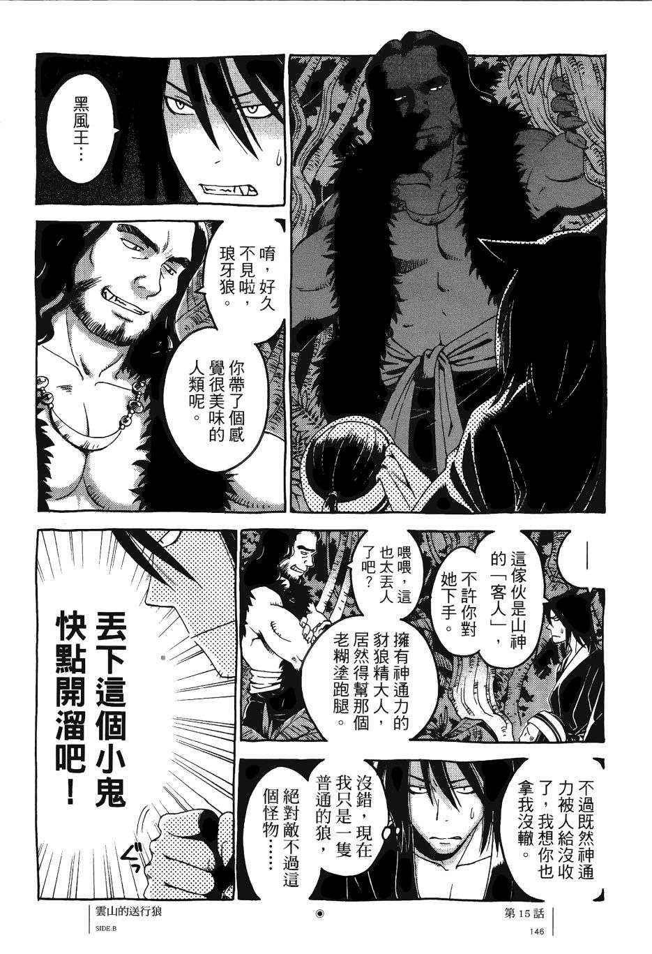 各行各业打拼中全一话