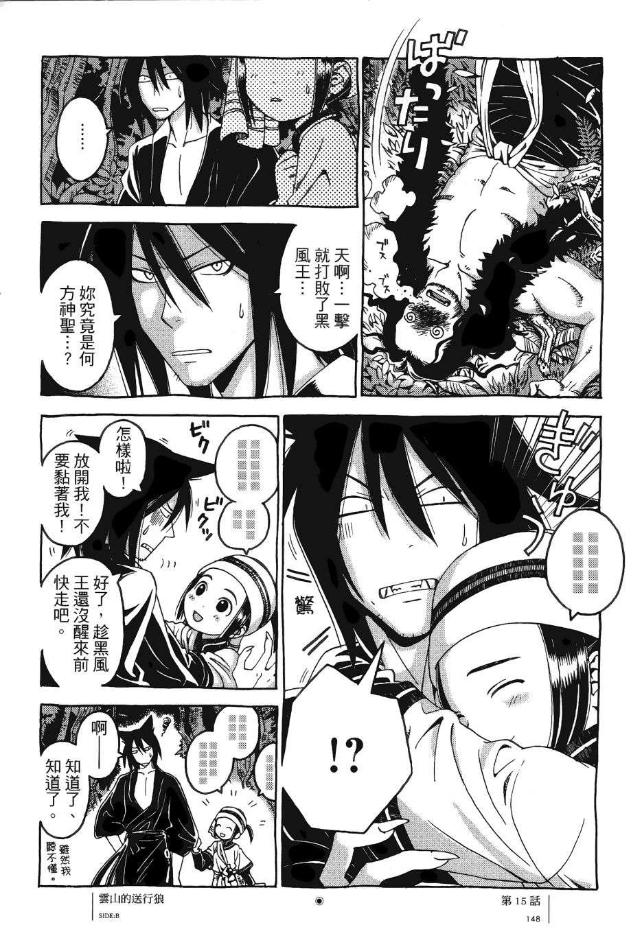 各行各业打拼中全一话