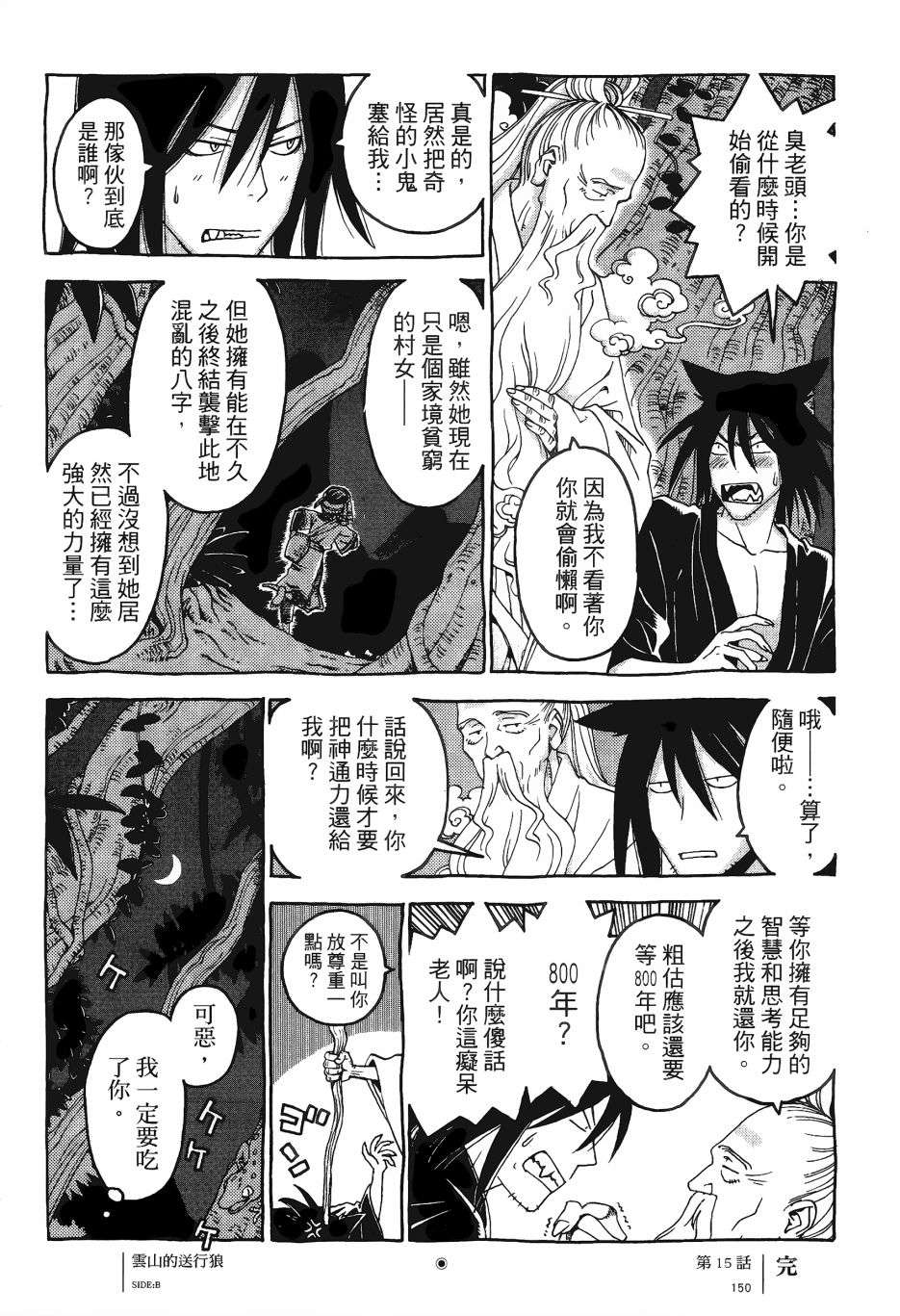 各行各业打拼中全一话