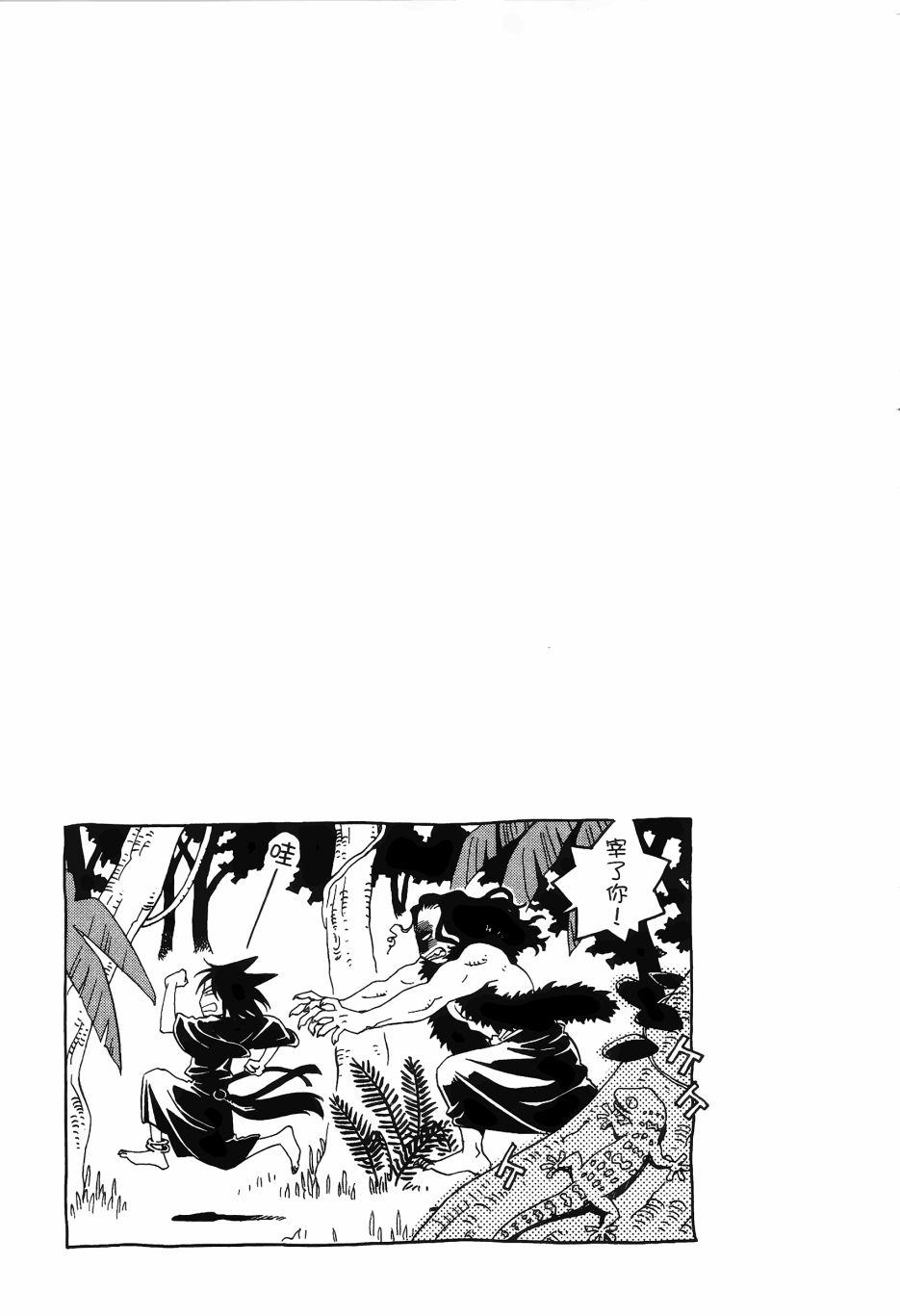 各行各业打拼中全一话