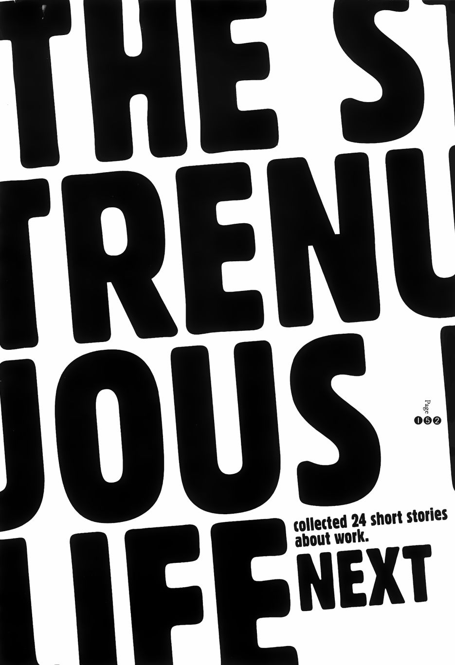 各行各业打拼中全一话