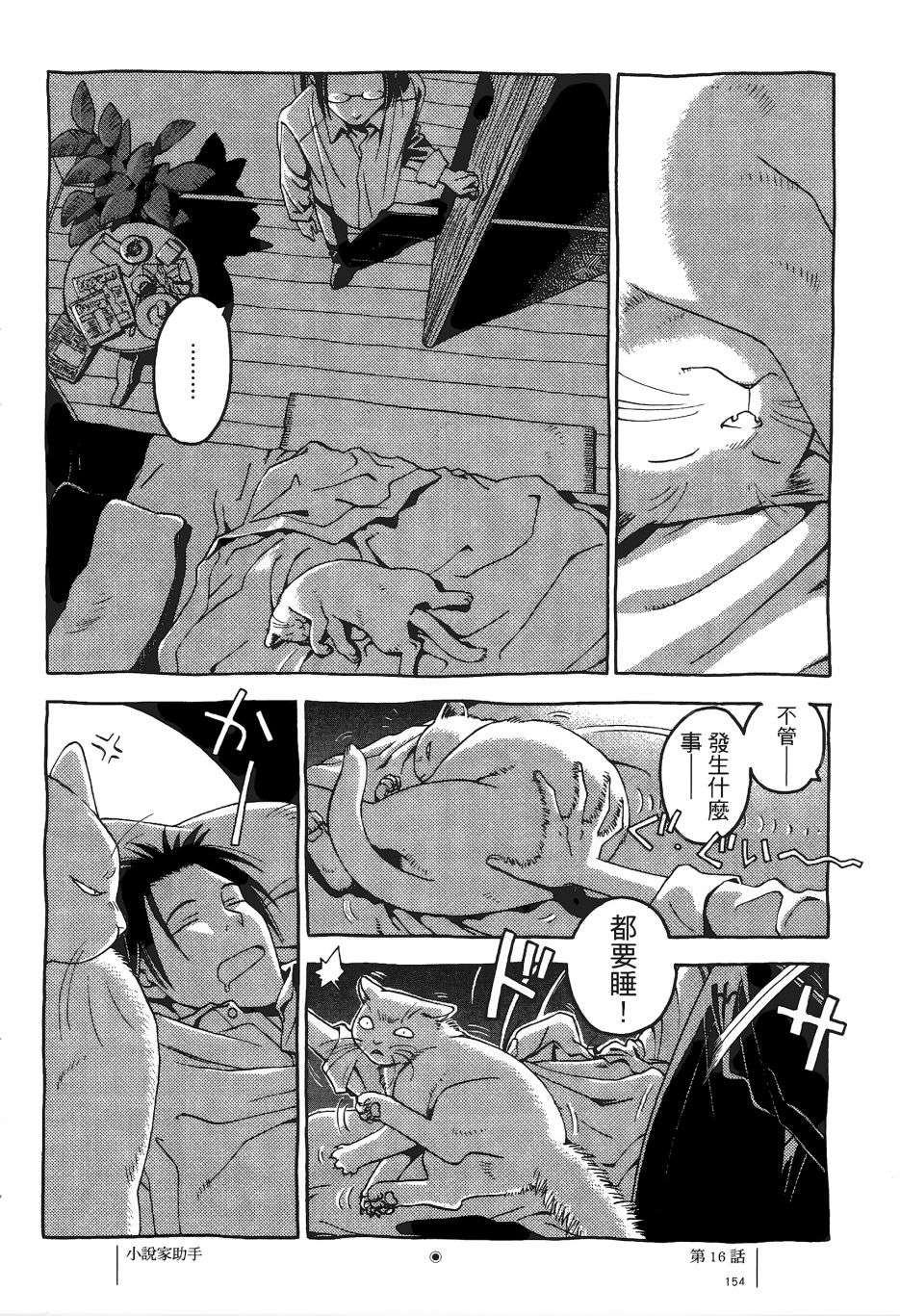 各行各业打拼中全一话