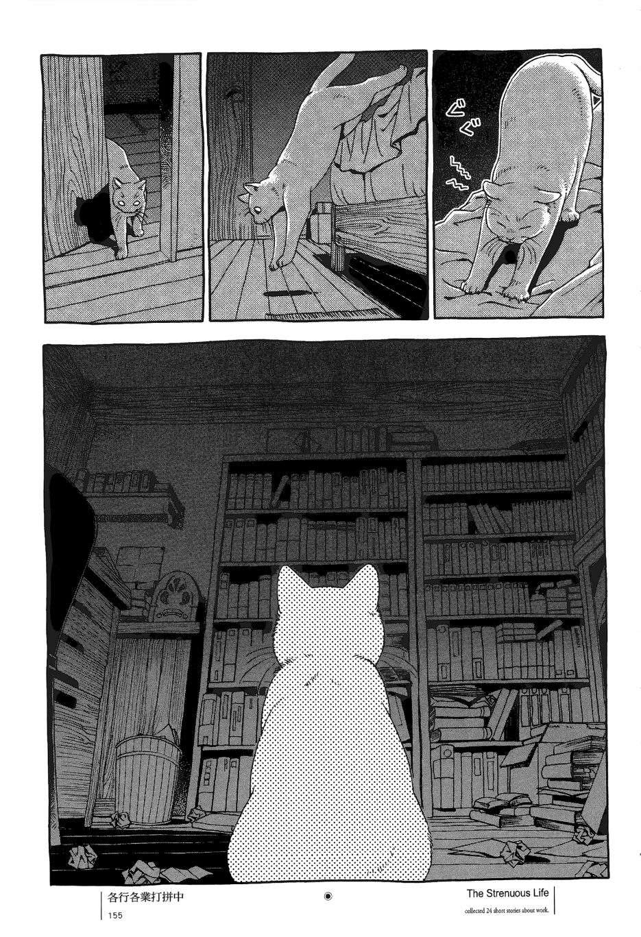 各行各业打拼中全一话