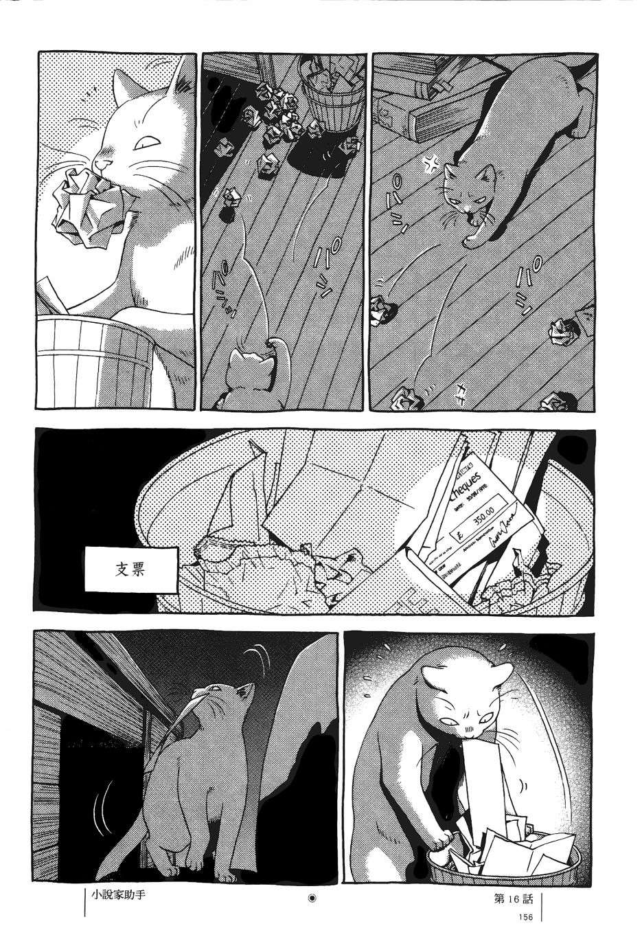 各行各业打拼中全一话