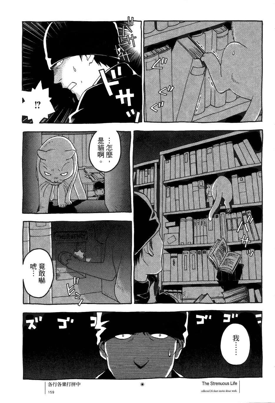 各行各业打拼中全一话