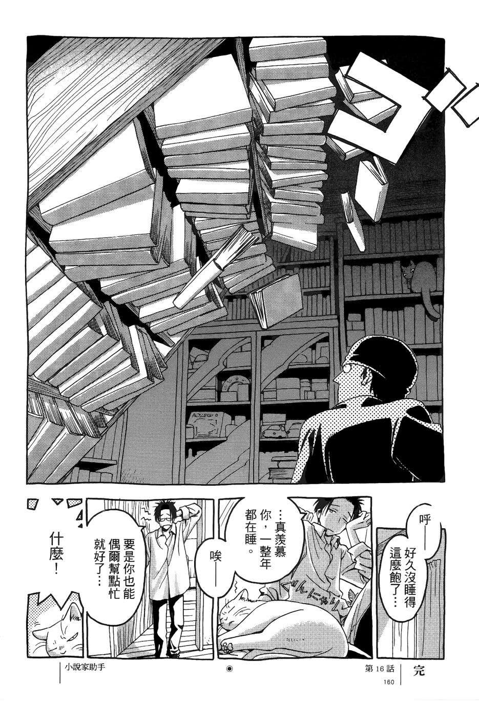 各行各业打拼中全一话