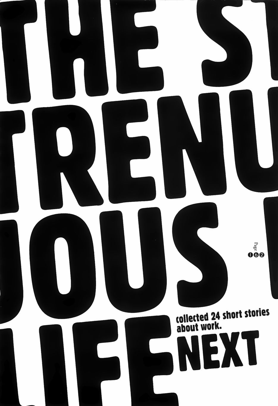 各行各业打拼中全一话