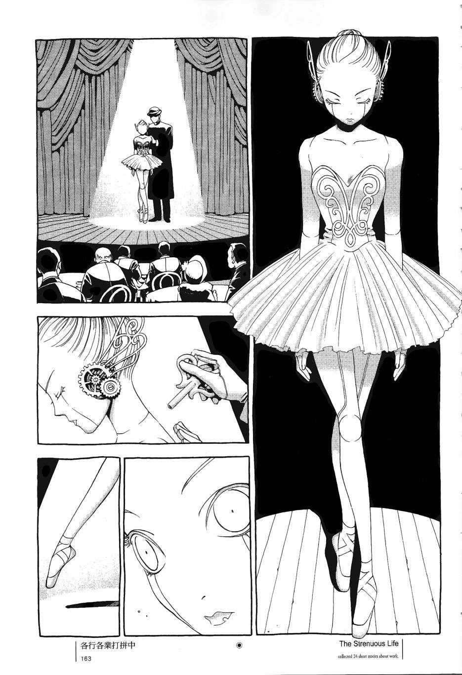 各行各业打拼中全一话