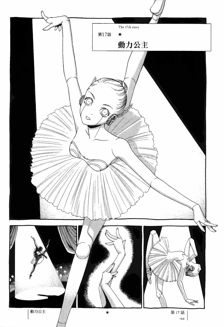 各行各业打拼中全一话