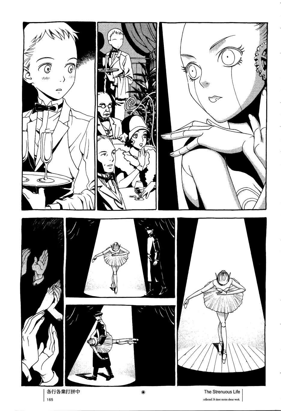 各行各业打拼中全一话