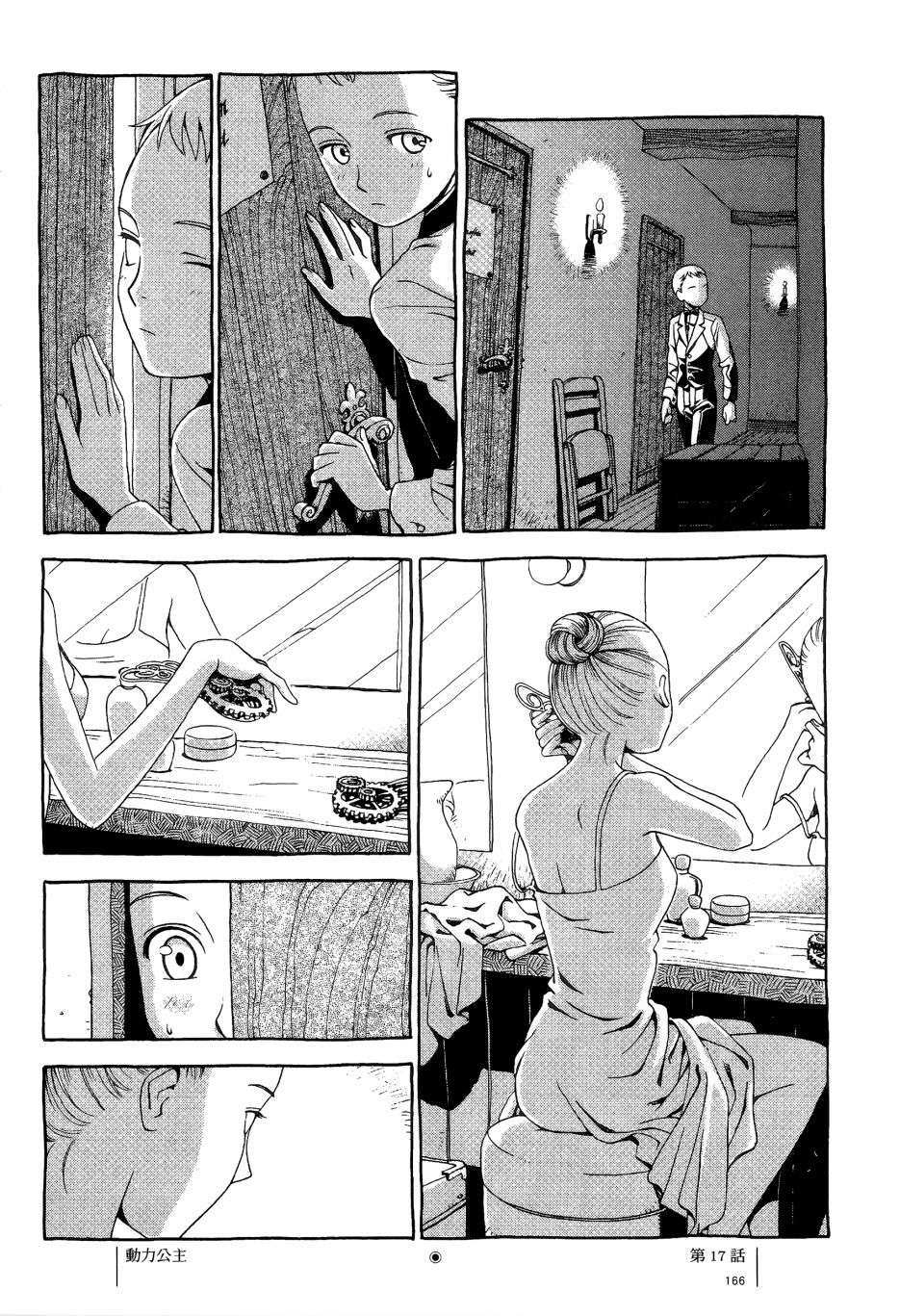 各行各业打拼中全一话