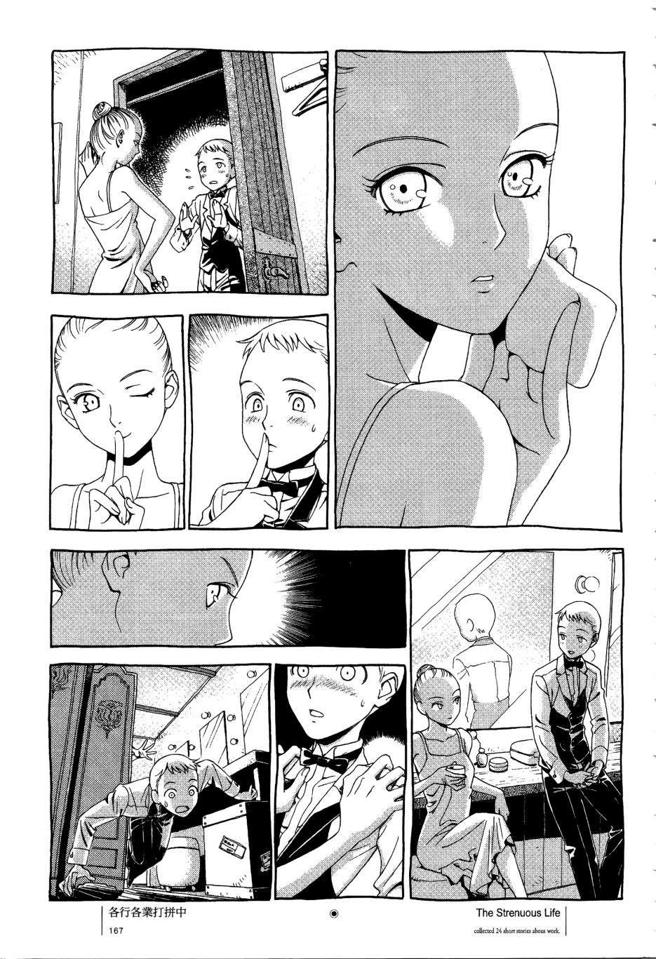 各行各业打拼中全一话