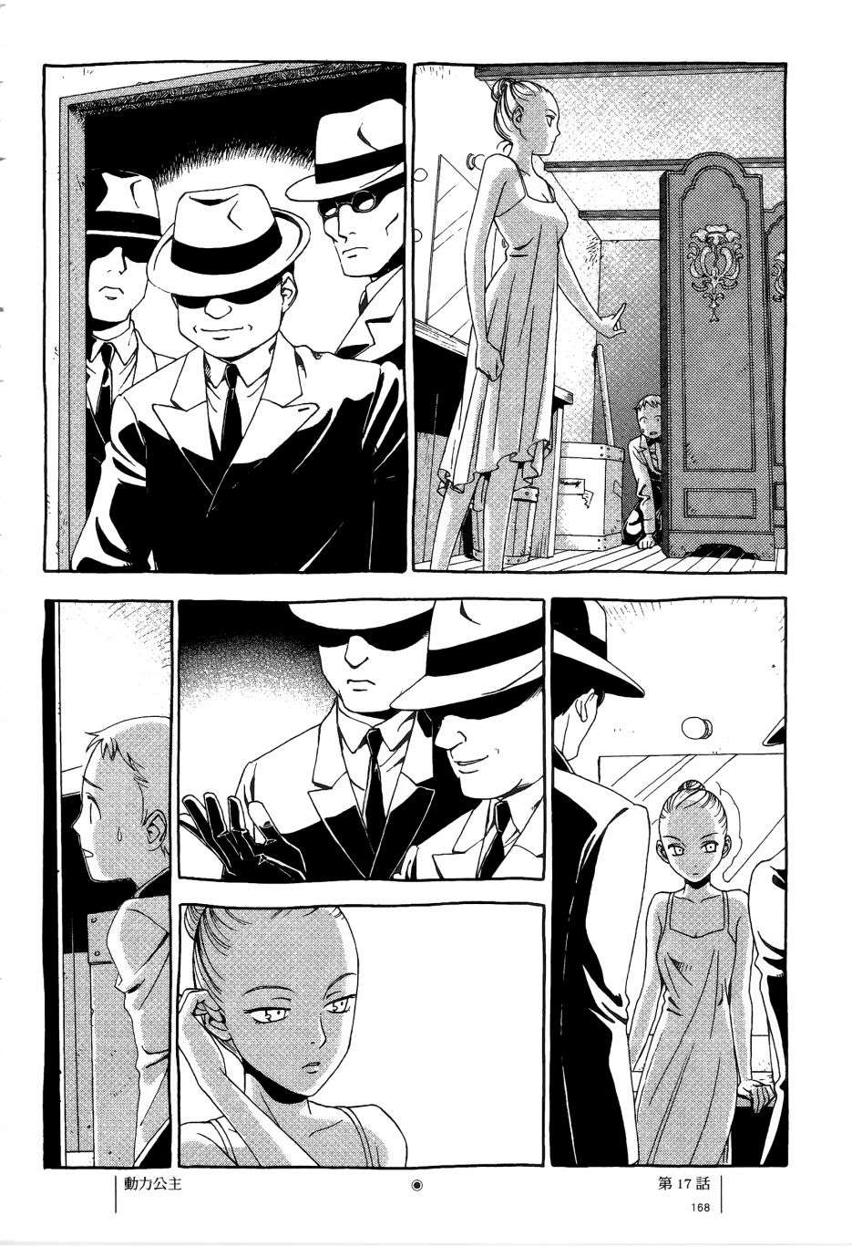 各行各业打拼中全一话