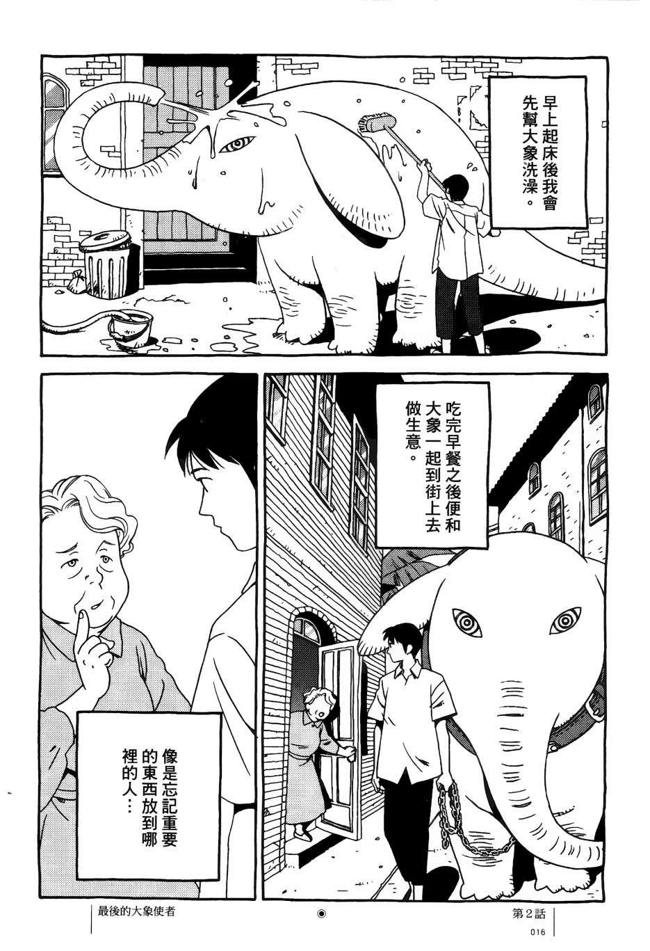 各行各业打拼中全一话