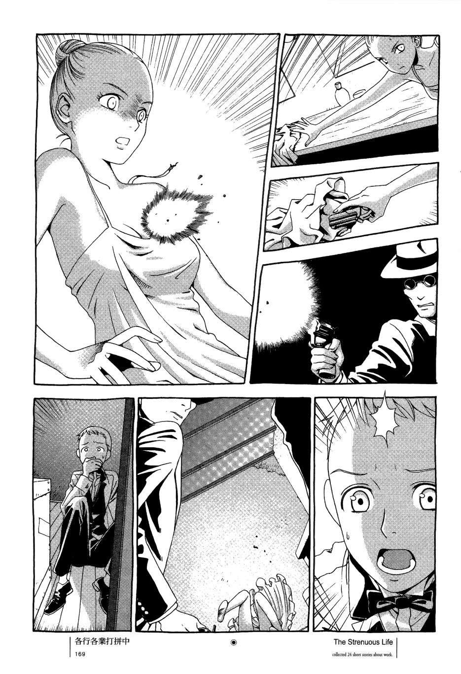 各行各业打拼中全一话