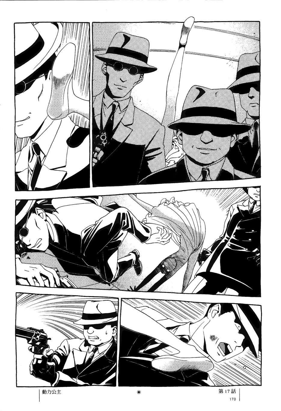 各行各业打拼中全一话