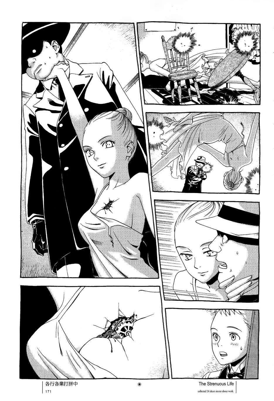 各行各业打拼中全一话