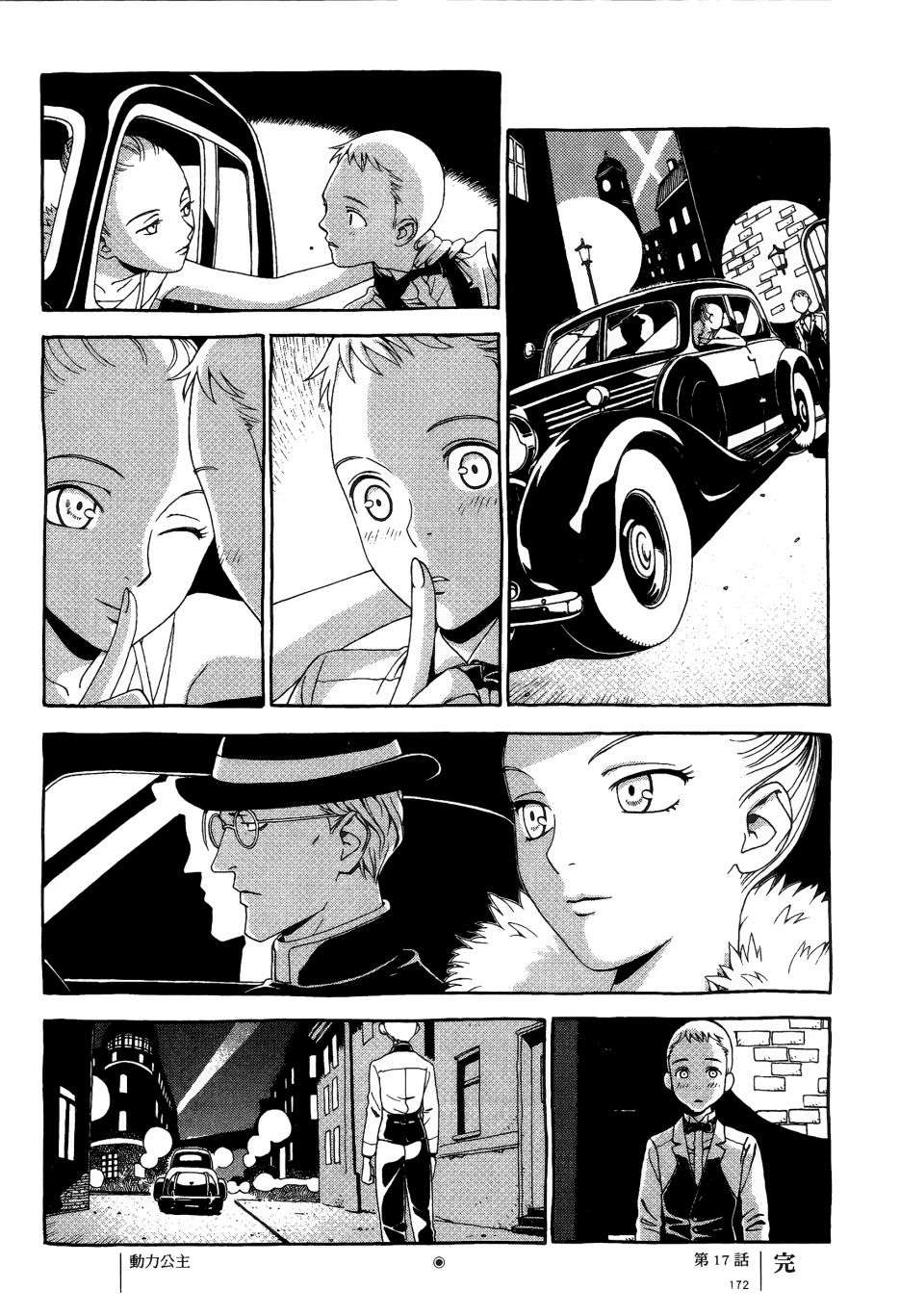 各行各业打拼中全一话