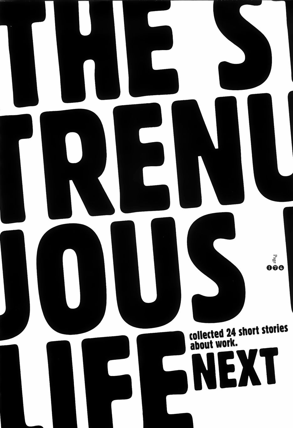 各行各业打拼中全一话