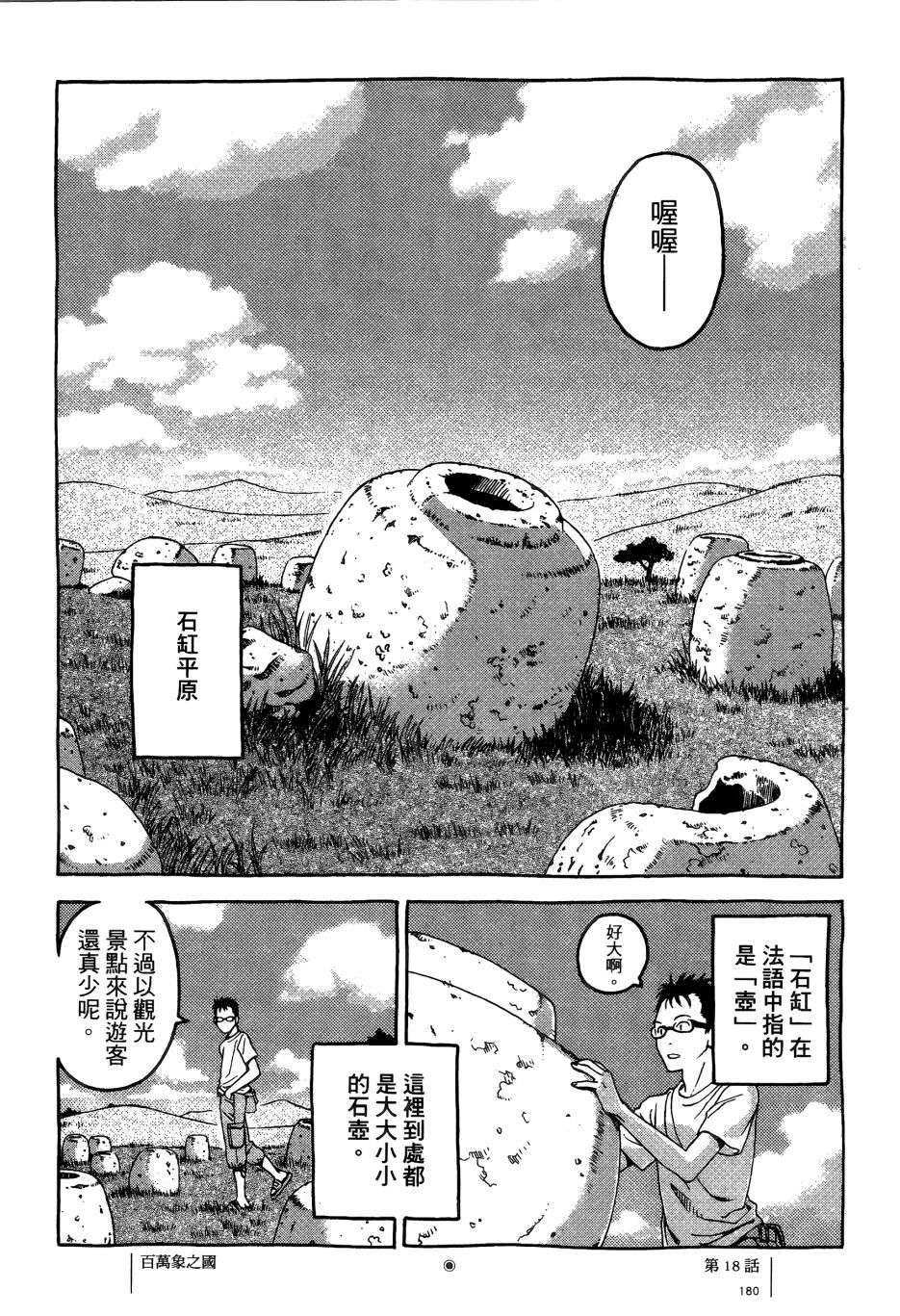 各行各业打拼中全一话