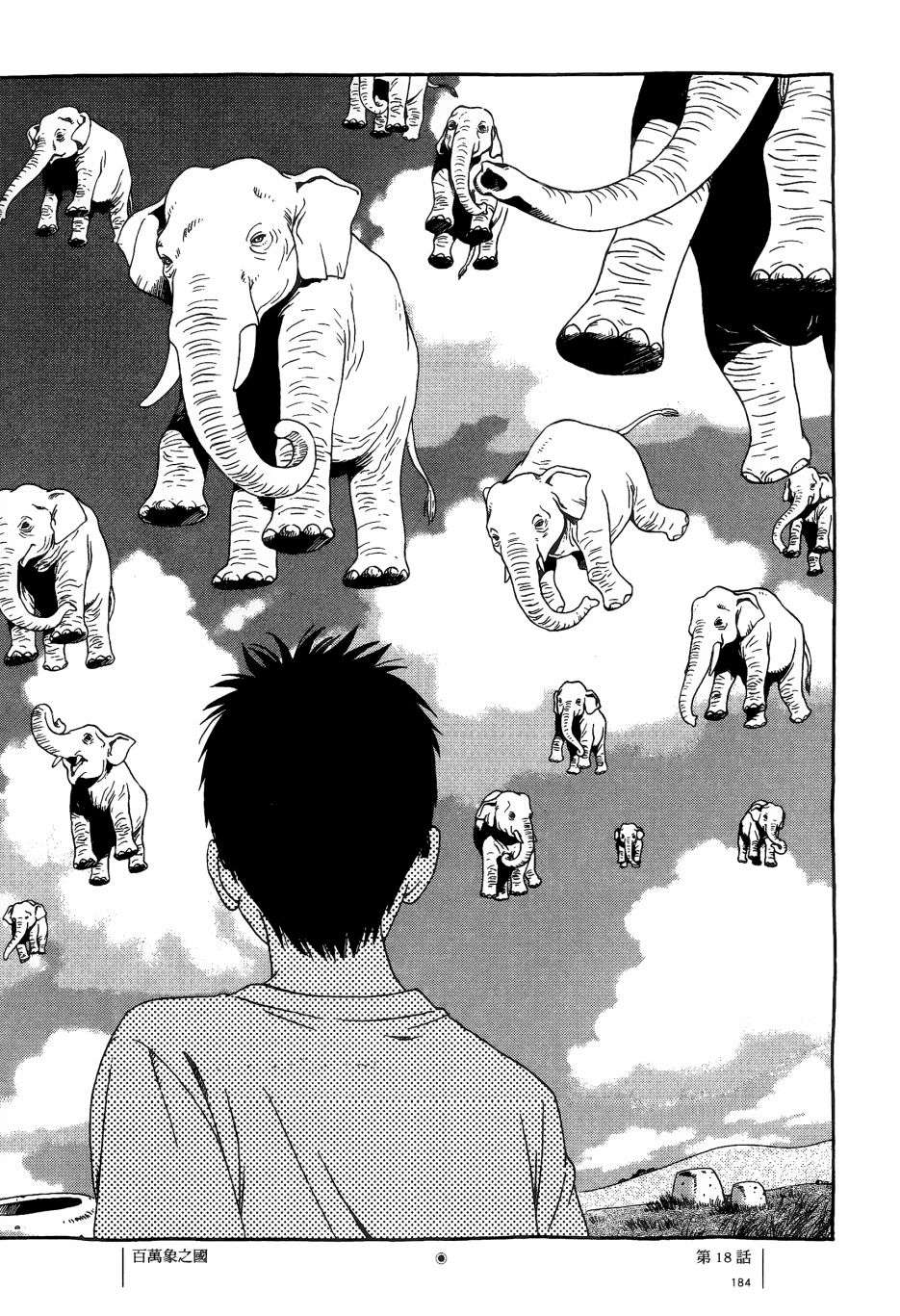 各行各业打拼中全一话