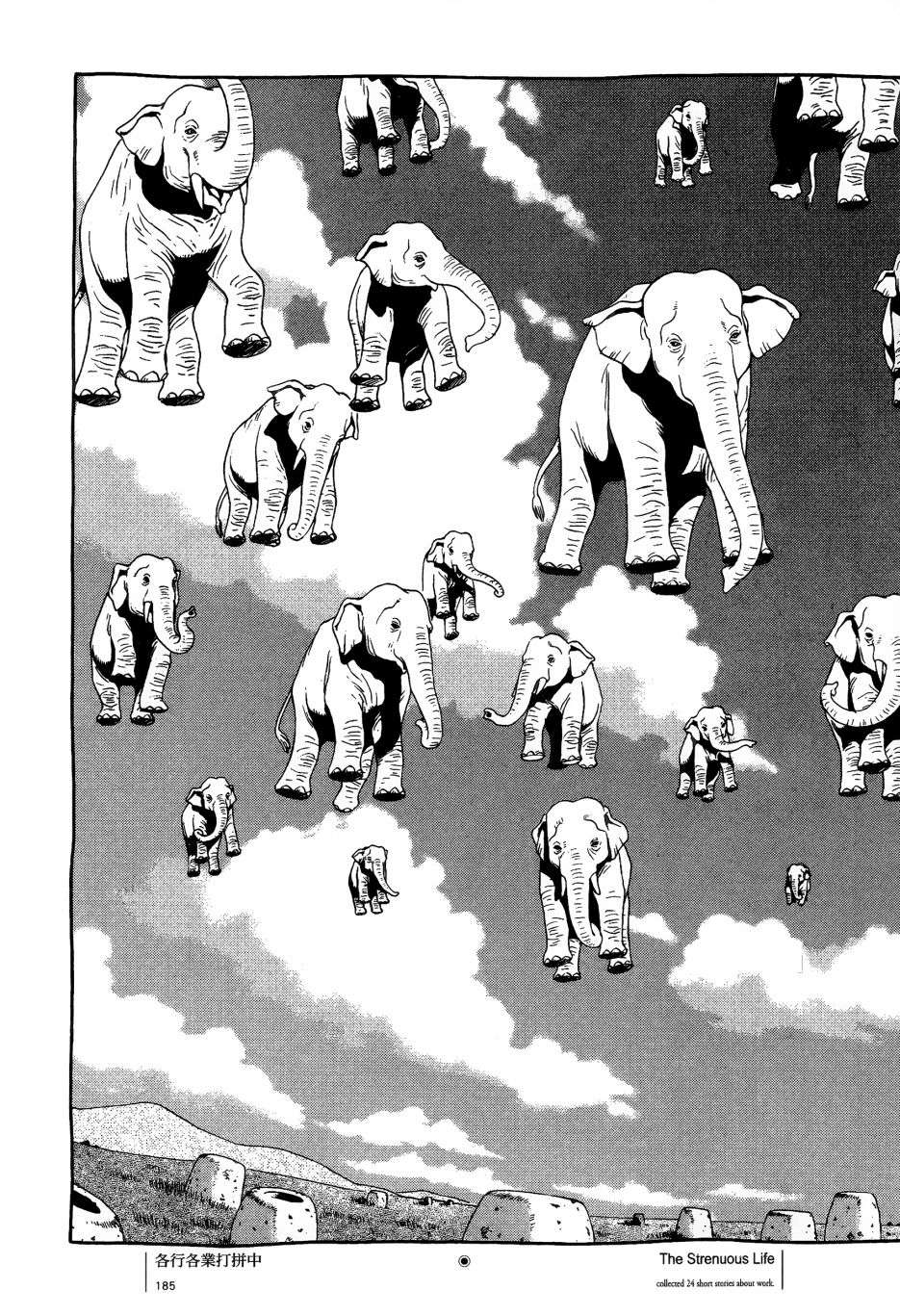 各行各业打拼中全一话