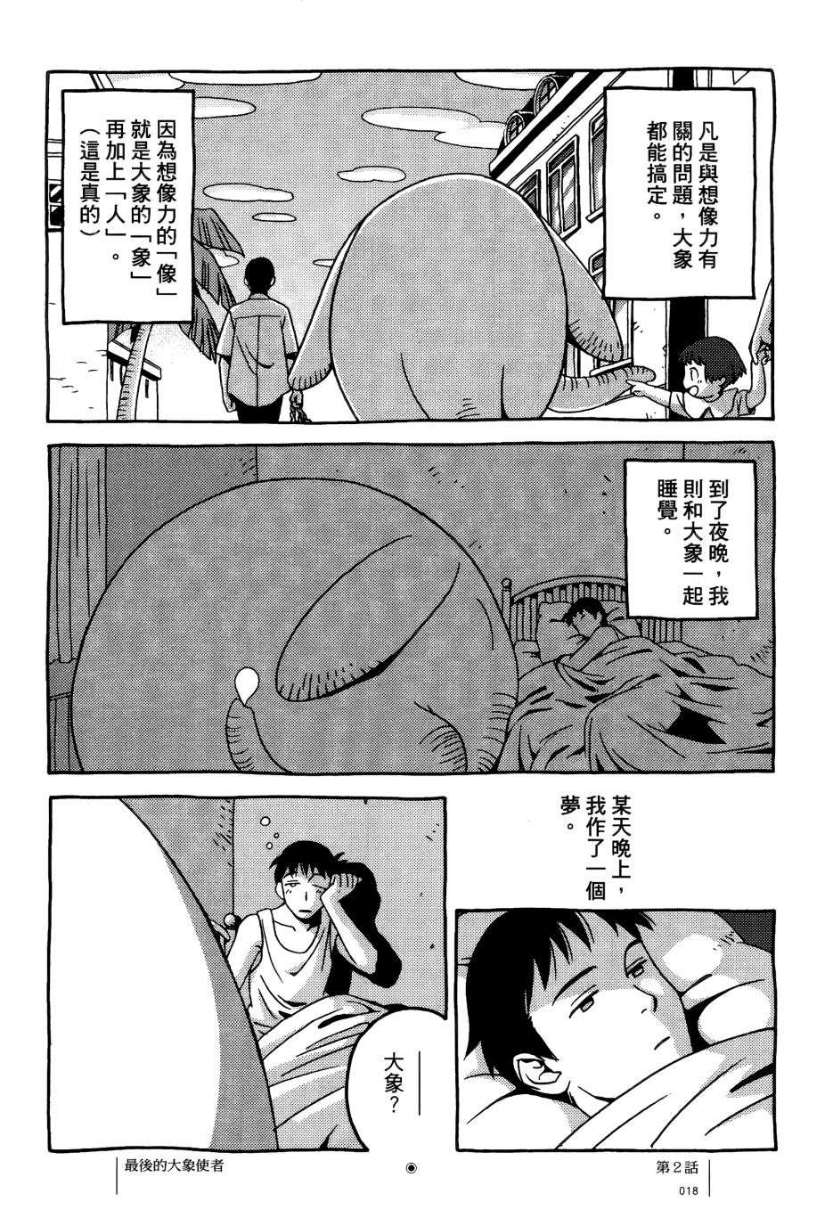 各行各业打拼中全一话