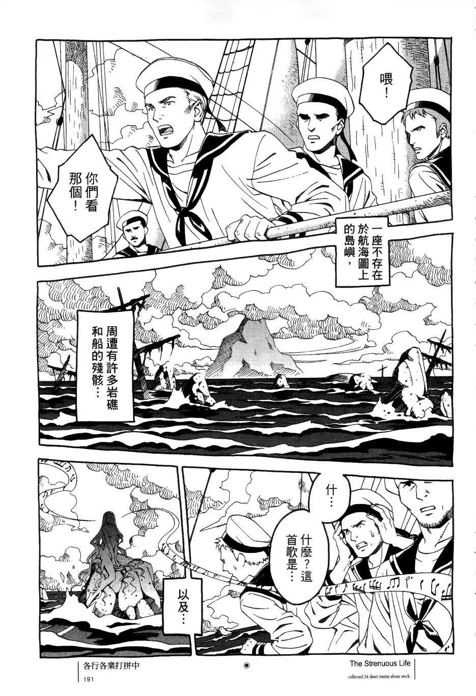 各行各业打拼中全一话